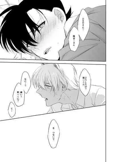 Shibarunara kiminotede