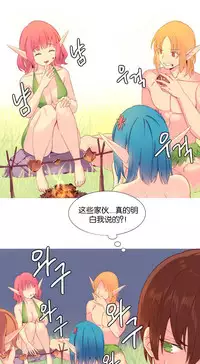 [Rozer] A World that I Rule | 我统治的世界 Ch.1-28 [Chinese]