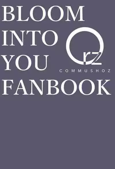 Kienai Ondo | 永不消逝的温度