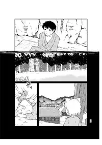 [Tooku no Mura] That Person (Touhou Project) [English]