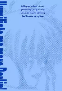 [Pink Kitten (Naokichi.)] Humiliate me more Darlin' (Yu Yu Hakusho) [English]