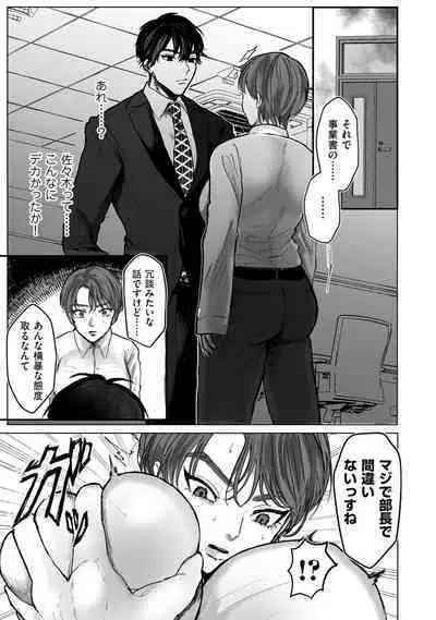 COMIC Kuriberon DUMA 2022-08 Vol. 39