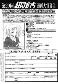 Manga Bangaichi 2007-05