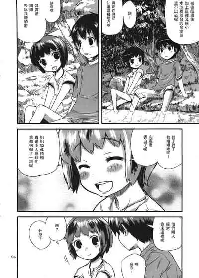 Motto! Natsuyasumi Series Soushuuhen