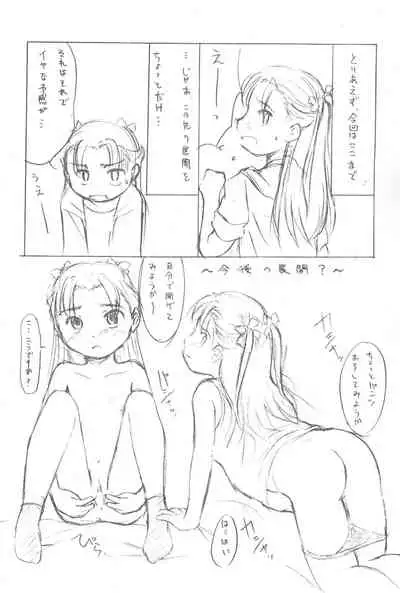 [Wancho-ke (Wancho)] Wakame Suki Suki