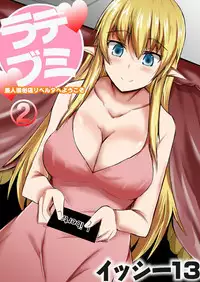 COMIC Reboot Vol. 03