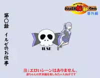 [Kumada Kazushi] MAKE LOVE! O'G-chan