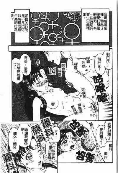 Imouto Koishi Vol. 6