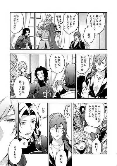 Sono-te ga Tsukamu Mono