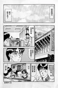 [Sano Takayoshi] HELLO♥AGAIN [Chinese]