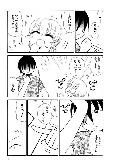 Otona ni Naru Jumon Shingakki Vol. 3