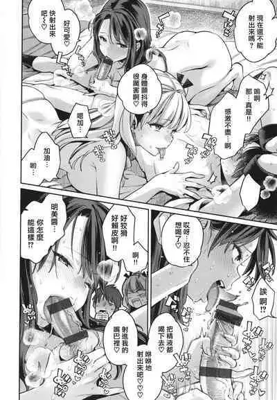 Anata to Gachinko Taiketsu - ANATA TO GACHINKO BATTLE!!!!! + Toranoana Gentei Leaflet