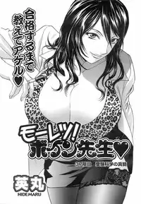 COMIC Men's Young 2008-03