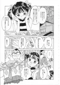 [Rie-chan 14-sai] Sukidakara.