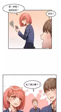 [Mx2J] Hahri's Lumpy Boardhouse Ch. 0~21【委員長個人漢化】（持續更新）