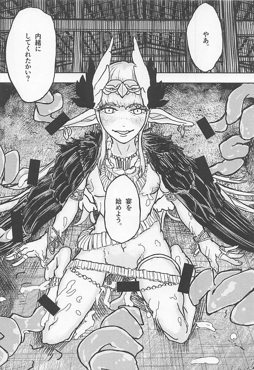 Buta Majo no Koibito