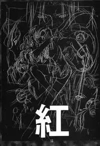 (C52) [Project Harakiri (Kaishaku)] Shinku no Shounen Densetsu (Various)