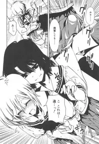 Hayaku Dasanai to Icchau yo?