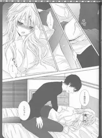 [Mitsu-iro Syrup (Kashou Uta)] Daikirai (Durarara!!)