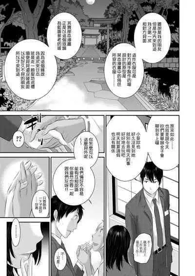 Miko no Iru Machi - The town where there are shrine maidens. | 小鎮巫女