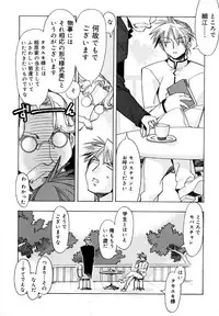 [HiyoHiyo] I Saw Her Standing There