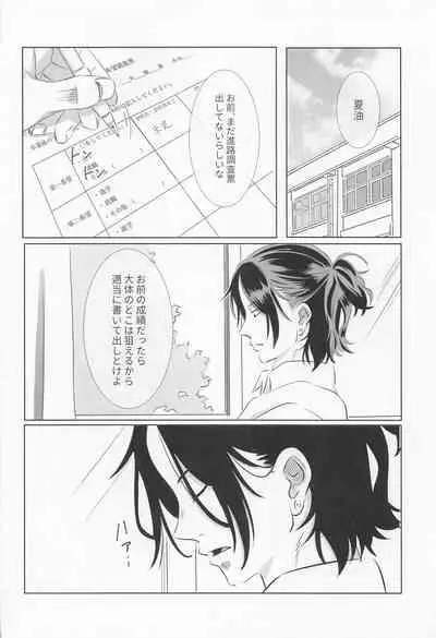 [Denki Anka (Yuta Yutanpo)] 39-jikan 36-pun (Jujutsu Kaisen) [Digital]