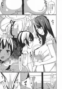 [Anthology] Futanari Secrosse!! 3
