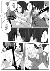 [Ogiara] Nibuiro Planetarium 2