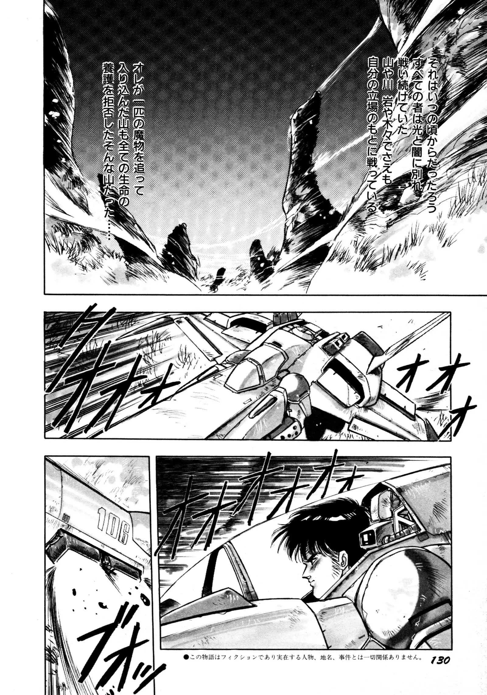 HIGH SCHOOL LANDER ハイスクールランダー