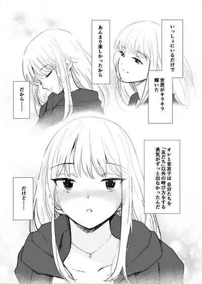 [Tanaka Yutaka] Shin Sekai・Neko to Issho (Hatsuai 43) [Digital]