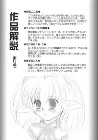 (C72) [Ichigo Milk (Marimo, Tsukune)] Hume Taru Milk (Final Fantasy XI)