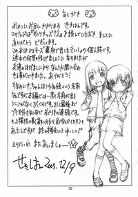 (C69) [Mayonnaise Bakufu (Sekihan)] Oshiri Kids 12 [English] [TLRF]