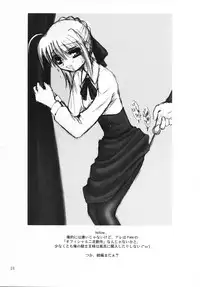 (C69) [Nagasaki-inter (Masutabe Kokemaru, Sou Akiko)] Ligand (Fate/stay night)