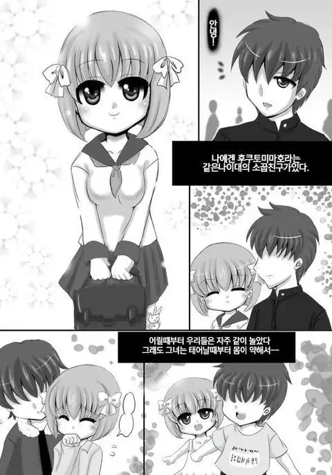 Sousaku Netorare Manga / 네토라레 창작만화