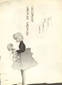 [Anthology] Lunatic Party 9 (Bishoujo Senshi Sailor Moon)