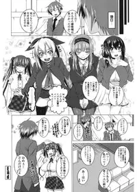 [Arsenal] Shitagari JK Ecchi [Digital]