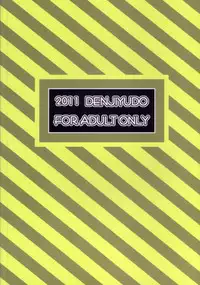 [denji yuudou (Murata Denji)] WITCH PLAYED WITH..... (Strike Witches)