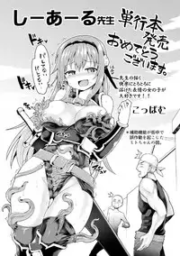 [C.R] Ikusa Otome, Kyouraku ni Shizumiiku [Digital]