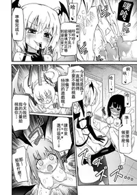 [Homura Subaru] Chichi Yuri Girls [Chinese] [Badluck1205+补丁布丁汉化组] [Digital]