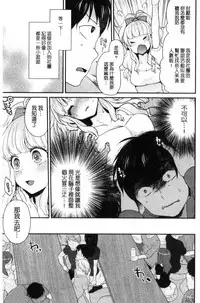 [majoccoid] Oyatsu no Jikan | 吃點心的時間到 [Chinese]