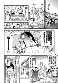 Ero Pippi | 慾情♡青春