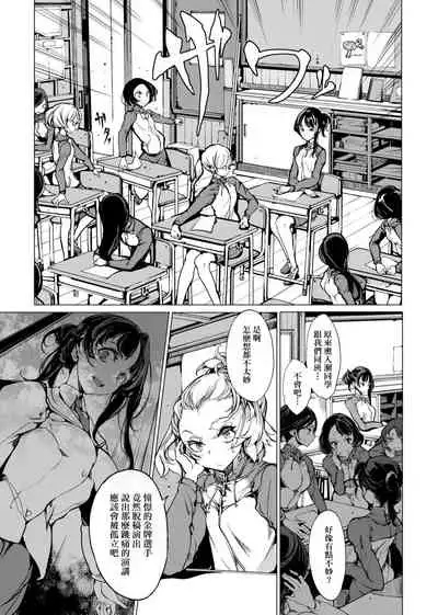 [Endou Okito] Otohime Diver | 乙姬潛水士 [Chinese] [Digital]