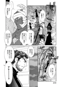 [Uchida Kaoru] Wakasama Onmitsuchou Ge