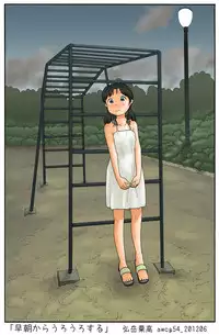 [Awatake (Awatake Takahiro)] Souchou kara Urouro suru [Digital]