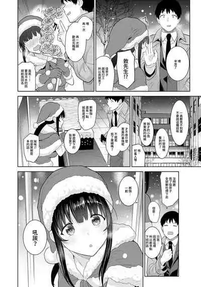 Erohon o Sutetara Konoko ga Tsurechatta!? Ch. 7-23