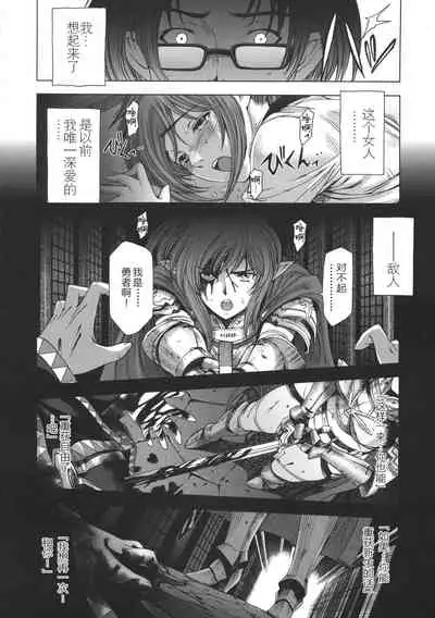 Ane wa Shota o Suki ni Naru