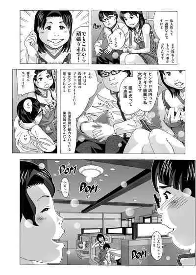 Tonari no Fuudol Soushuuhen 2 PinSalo-ten