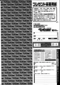 COMIC Penguin Club Sanzokuban 2014-10