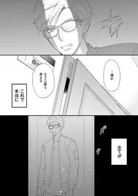 Urahara Megane-sama no Ounou