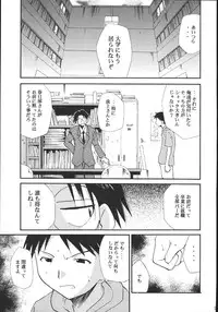 (C69) [Studio Kimigabuchi (Kimimaru)] Ura Kujibiki Unbalance 5 (Kujibiki Unbalance, Genshiken)